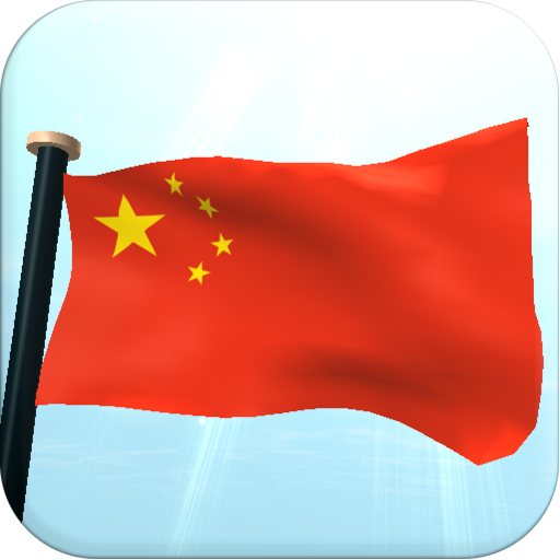 China Flag 3D Free Wallpaper 個人化 App LOGO-APP開箱王