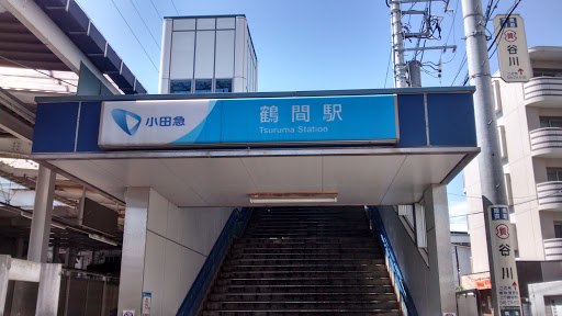 小田急 鶴間駅