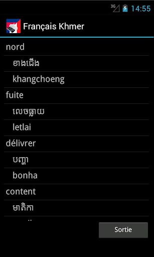 【免費旅遊App】Khmer French Dictionary-APP點子