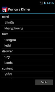 Khmer French Dictionary Screenshots 3