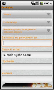 BombaJob Screenshots 3