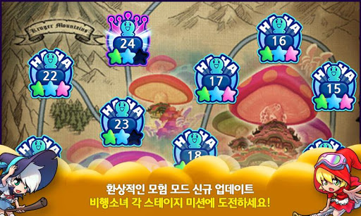 【免費休閒App】비행소녀 for Kakao-APP點子