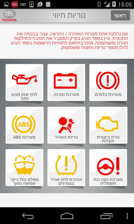 My Toyota Android Apps on Google Play