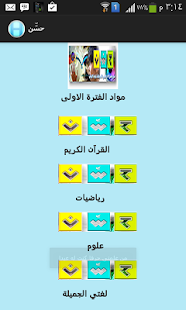 حسن Screenshots 7