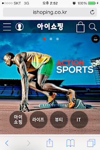 How to download ishoping 아이쇼핑 1.02 unlimited apk for pc