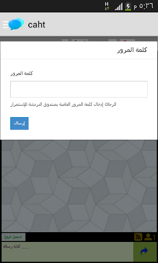 【免費社交App】الدردشة الإكترونية-APP點子