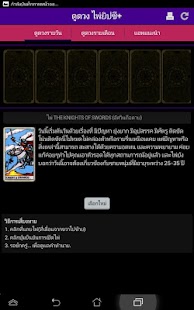 How to get ดูดวง ไพ่ยิปซี+ ไพ่ทาโร่ 3.6.5 apk for android