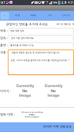 Selfish Elephant Film Notes (Movie Diary) poster 2