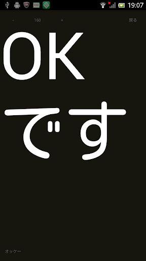 完璧カンペ－文字拡大・台本拡大・でか文字・カンニングペーパー