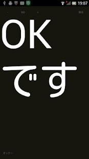 Free Download 完璧カンペ－文字拡大・台本拡大・でか文字・カンニングペーパー APK