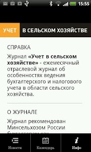 How to mod Календарь бухгалтера Farming 1.0 mod apk for bluestacks