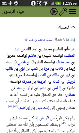 【免費書籍App】حياة الرسول الكريم-APP點子