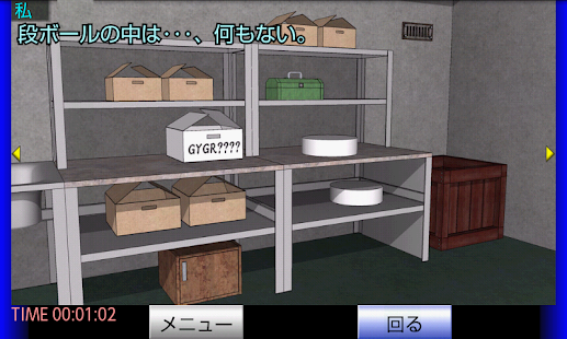 How to mod 税務調査官の災難 焼き肉屋編【体験版】 15 apk for pc