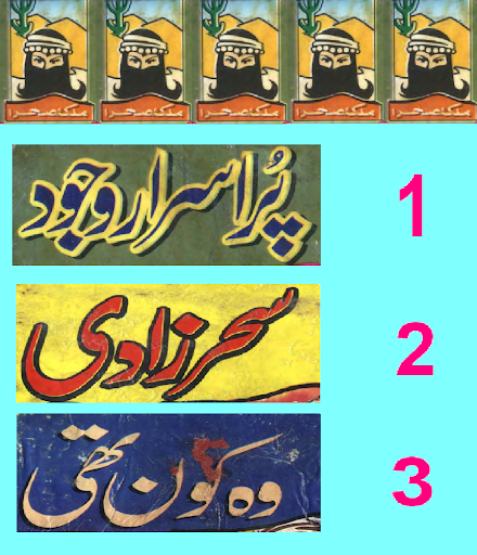 Malka-e-Sehra Parts:1 2 3