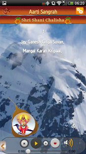 Shani Aarti Screenshots 5