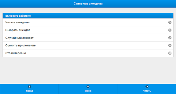 How to mod Стильные анекдоты lastet apk for pc