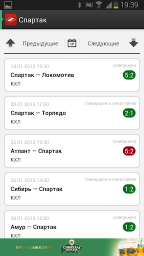 【免費運動App】ХК Спартак+ Sports.ru-APP點子