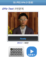 렛스펙킹 OPIc 체험판 Screenshots 20