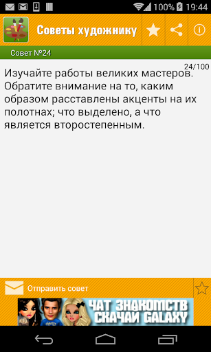 【免費書籍App】Советы художнику,портрет-APP點子