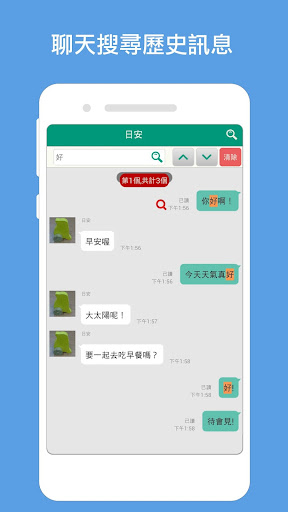 【免費通訊App】moLo App-APP點子