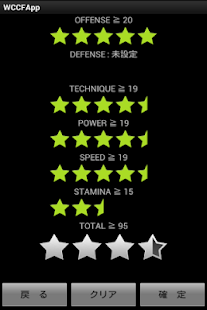 WCCFApp Screenshots 7