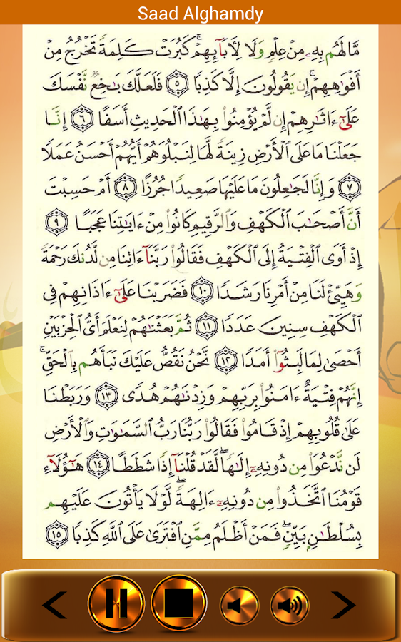 Surat Al Kahf - Android Apps on Google Play