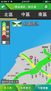 Lastest 國道吃喝玩樂 APK
