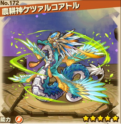 サモンズボード 農耕神ケツァルコアトル サモンズボード完全攻略データベースwiki
