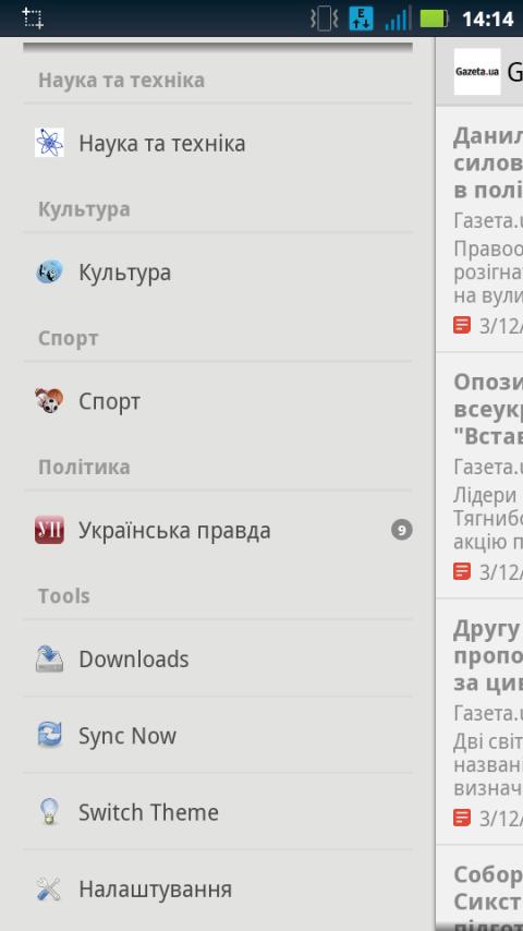 Новини України Screen 3