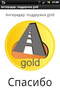 How to get Speedcam: donation gold 1.0 mod apk for laptop