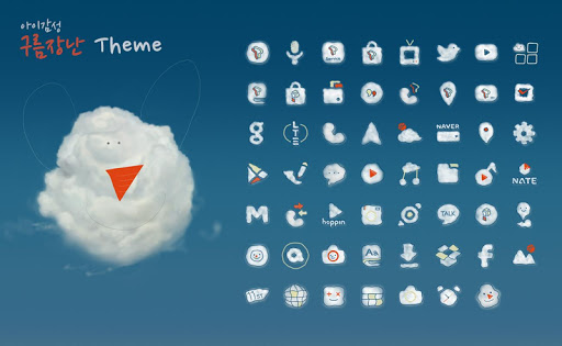 구름장난 런처플래닛 멀티 테마