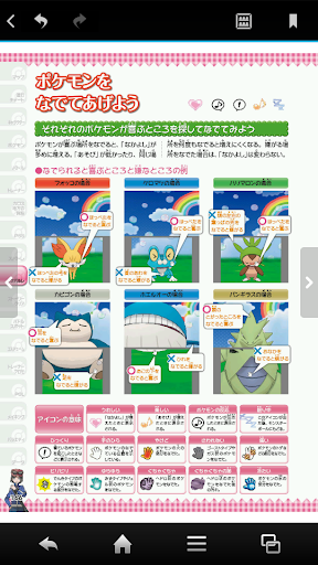 【免費書籍App】ポケモン X・Y 公式完全攻略ガイド～ストーリー編-APP點子