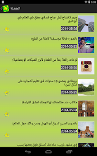 ترفيه وتسلية - screenshot thumbnail