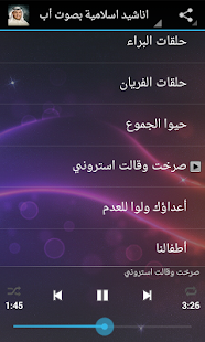 How to mod Abu Ali Anasheeds 1.1 mod apk for bluestacks