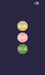 Free Download 是不是色盲 APK