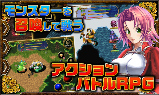 RPG 七聖獣と金色の瞳 - KEMCO Screen 2