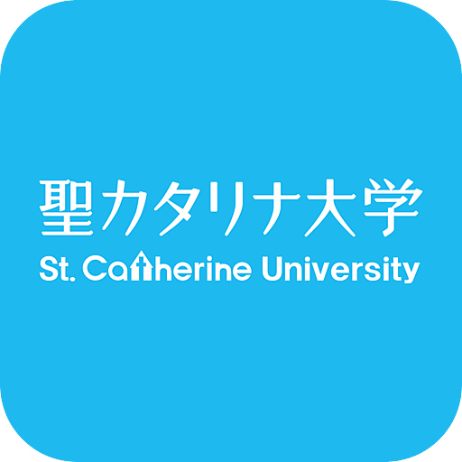 聖カタリナ大学 入試情報アプリ LOGO-APP點子