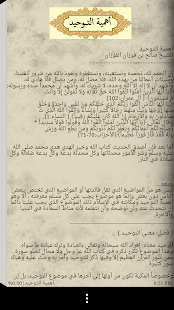 How to download مكتبة العقيدة patch 1.0 apk for pc