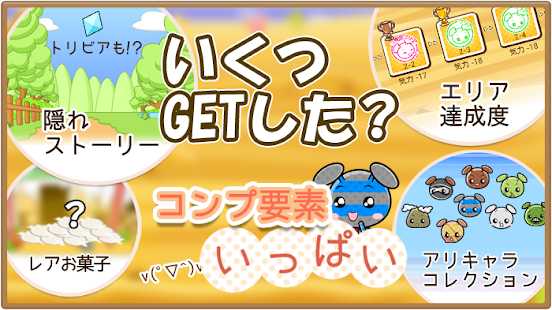 戦えアリンコ！癒し系タワーディフェンス　それいけ！アリビア Screenshots 4