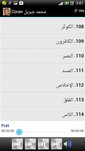 【免費音樂App】Coran Mohamed Jibril-APP點子