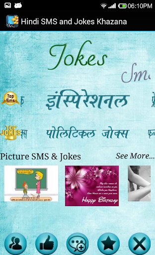 Hindi SMS and Jokes Khazana