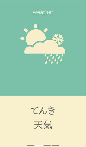 【免費教育App】Learn Japanese with Tanuki-APP點子