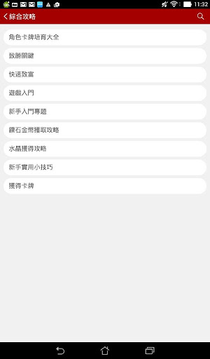 免費下載娛樂APP|暗夜血姬攻略助手 app開箱文|APP開箱王