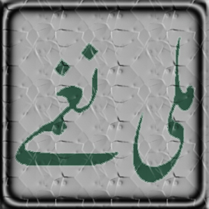 Pakistani Milli Naghmay.apk 1.5
