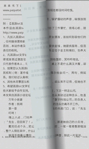 【免費書籍App】凯琍言情精选【简繁体】-APP點子