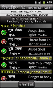 Dinadarshikaa Screenshots 6