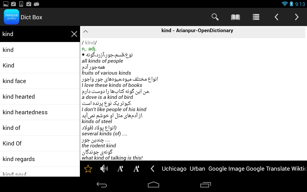 english persian dictionary dict box download for android