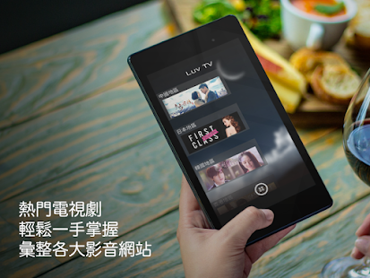 免費下載媒體與影片APP|LTV - 網路電視 app開箱文|APP開箱王