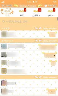 주황 아기치킨 카카오톡 테마 Screenshots 1