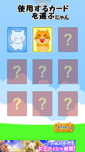 How to install Mew Mew Solitaire 1.1 apk for laptop